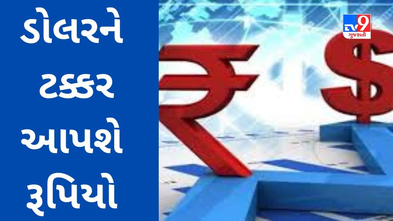 Dollar Vs Rupee : રશિયા પહેલા આ દેશે રૂપિયામાં વ્યવહાર શરૂ કર્યો, ભારતની આંતરરાષ્ટ્રીય વેપારમાં ધાક જામશે