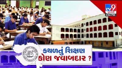 Ahmedabad: રાજ્યમાં વિજ્ઞાન પ્રવાહના ઓછા પરિણામ માટે ડમી શાળાઓ જવાબદાર હોવાનો શિક્ષણ બોર્ડના સભ્યોનો દાવો, CMને પત્ર લખી ડમી શાળાઓ બંધ કરાવવા કરી માગ