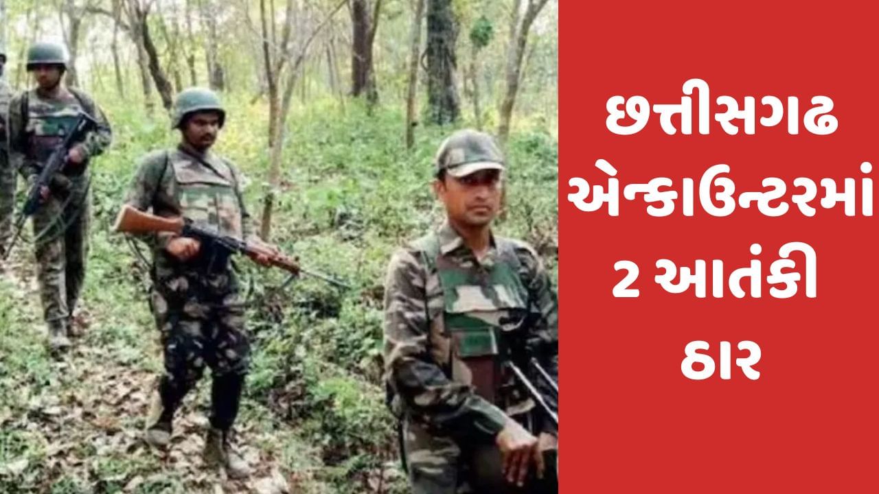 Sukma Encounter: છત્તીસગઢમાં DRG જવાનો અને નક્સલવાદીઓ વચ્ચે અથડામણ, 2 નક્સલવાદી ઠાર; સર્ચ ઓપરેશન ચાલુ