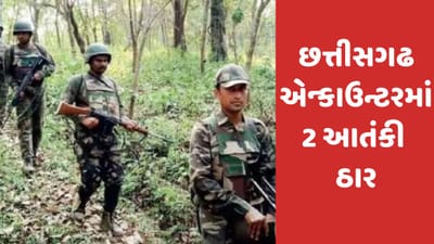 Sukma Encounter: છત્તીસગઢમાં DRG જવાનો અને નક્સલવાદીઓ વચ્ચે અથડામણ, 2 નક્સલવાદી ઠાર; સર્ચ ઓપરેશન ચાલુ
