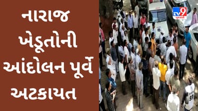 Breaking News : જમીન સંપાદનના વળતર માટે ખેડૂતો આંદોલનના મૂડમાં, પરવાનગી વગર ઉપવાસ ઉપર બેસવાનો પ્રયાસ કરતા અટકાયત કરાઈ