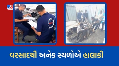 Ahmedabad : શહેરમાં ખાબકેલા કમોસમી વરસાદને કારણે ઠેર-ઠેર નુકસાન, ક્યાંક વૃક્ષો ધરાશાયી તો ક્યાંક પાણી ભરાતા સર્જાઈ હાલાકી, અમુક ફ્લાઈટ પણ કરાઈ ડાયવર્ટ