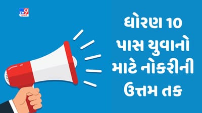 ​Agriculture University Recruitment 2023: ધોરણ 10 પાસથી લઈને ગ્રેજ્યુએટ પાસ યુવાનો માટે નોકરીઓ, આ દિવસ પહેલા કરો અરજી