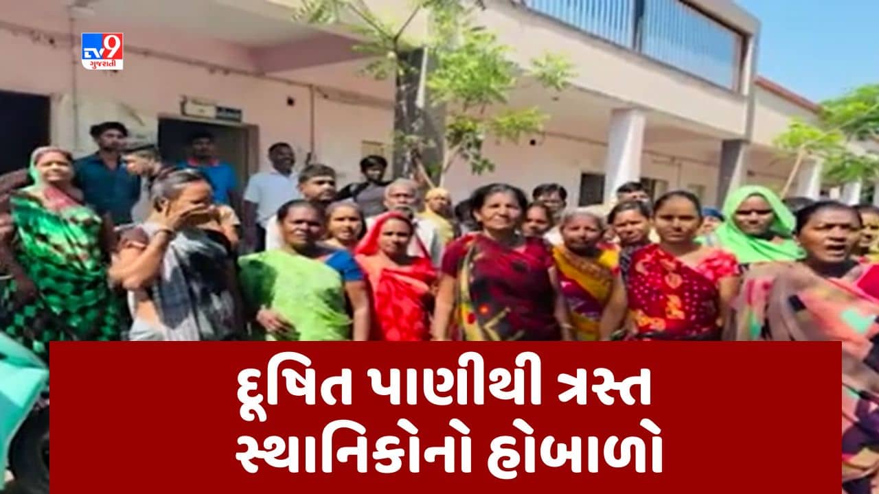 Gujarati video: અમદાવાદમાં દૂષિત પાણીની સમસ્યાથી ત્રસ્ત સ્થાનિકોએ કર્યો હોબાળો, સ્થાનિકો ટેન્કર મગાવવા બન્યા મજબૂર