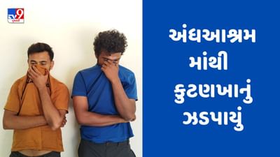 Jamnagar : અંધઆશ્રમ આવાસ કોલોની વિસ્તારમાંથી LCBની ટીમે કુટણખાનું ઝડપી પાડ્યું