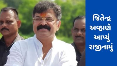 Breaking News: શરદ પવાર બાદ હવે NCP નેતા જિતેન્દ્ર અવ્હાણે રાષ્ટ્રીય મહાસચિવ પદ છોડ્યું  , અન્ય નેતાઓ પણ આપી શકે છે રાજીનામું