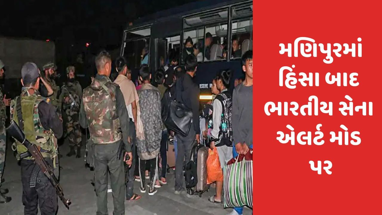 Breaking News: મણિપુરમાં હિંસા બાદ તણાવની સ્થિતિ, ટ્રેન સેવા પણ ઠપ્પ, સેના એલર્ટ મોડ પર