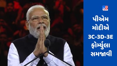 PM Modi In Australia : ક્રિકેટથી માસ્ટરશેફ સુધી, મોદીએ ઓસ્ટ્રેલિયા સાથેના સંબંધોની 3C-3D-3E ફોર્મ્યુલા સમજાવી