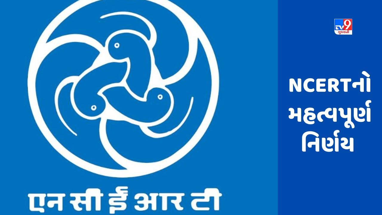 Breaking news: NCERTનો મોટો નિર્ણય, SGPCની માંગ બાદ ધોરણ 12ના પુસ્તકમાંથી હટાવશે ખાલિસ્તાનનો ઉલ્લેખ