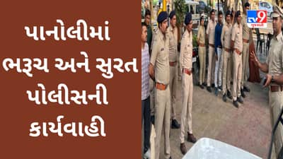 દક્ષિણ ગુજરાતમાં વાયા પાનોલી દારૂ ઘુસાડવાના કૌભાંડ સામે સુરત અને ભરૂચ પોલીસ એક્શનમાં, રિહર્સલ સાથે મેગા કોમ્બિંગ કરાયું