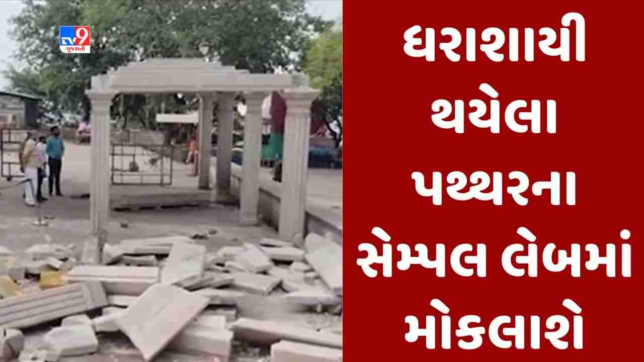 Panchmahal : પાવાગઢમાં માચી નજીક ઘટેલી દુર્ઘટના મુદ્દે તપાસનો ધમધમાટ, FSL અને સ્ટ્રક્ચર એન્જિનિયરની મદદથી તપાસ કરાશે