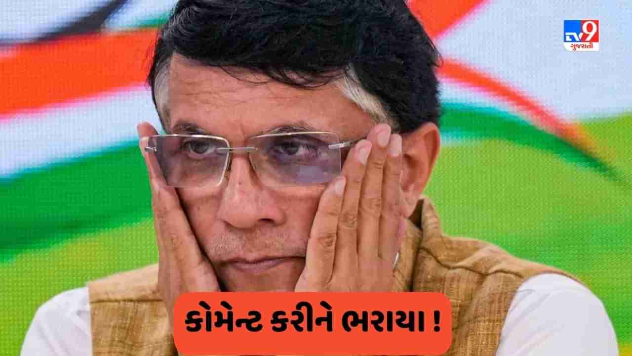 Pawan Khera comment on PM Narendra Modi: પવન ખેડા પર કાર્યવાહીનું સંકટ ! પીએમ નરેન્દ્ર મોદીના પિતાના આપેલા નિવેદન પર ચાર્જશીટમાં દોષિત