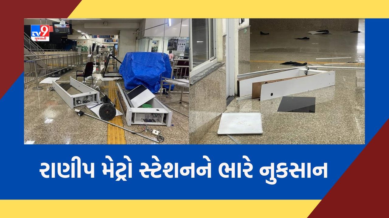 અમદાવાદમાં બે કલાક વરસેલા વરસાદે સર્જી હાલાકી, રાણીપ મેટ્રો સ્ટેશનને થયું નુકસાન