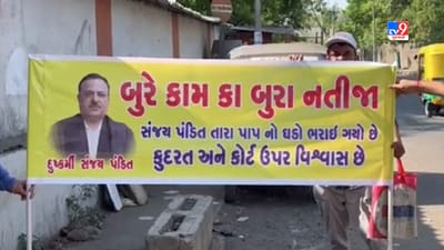 Gujarati Video: રાજકોટના વકીલ સંજય પંડીત સામે દુષ્કર્મની નોંધાઈ ફરિયાદ, ઓફિસમાં કામ કરતી મહિલાએ લગાવ્યો દુષ્કર્મનો આરોપ Gujarati Video: રાજકોટના વકીલ સંજય પંડીત સામે દુષ્કર્મની નોંધાઈ ફરિયાદ, ઓફિસમાં કામ કરતી મહિલાએ લગાવ્યો દુષ્કર્મનો આરોપ
