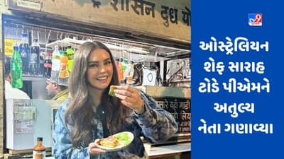 PM Modi In Australia : કોણ છે સારાહ ટોડ, જેને PM મોદી સિડનીમાં મળ્યા હતા