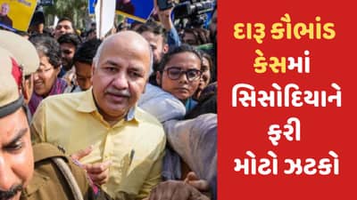 Breaking News : દિલ્હી હાઈકોર્ટે લિકર પોલિસી કેસમાં મનીષ સિસોદિયાની જામીન અરજી ફગાવી, સુપ્રીમ કોર્ટ જવાની તૈયારીમાં સિસોદિયા