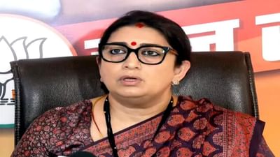 કોંગ્રેસે સ્મૃતિ ઈરાનીને કહ્યાં 'લાપત્તા', કેન્દ્રીય મંત્રીએ કહ્યું- પૂર્વ સાંસદને શોધવા અમેરિકામાં સંપર્ક કરો