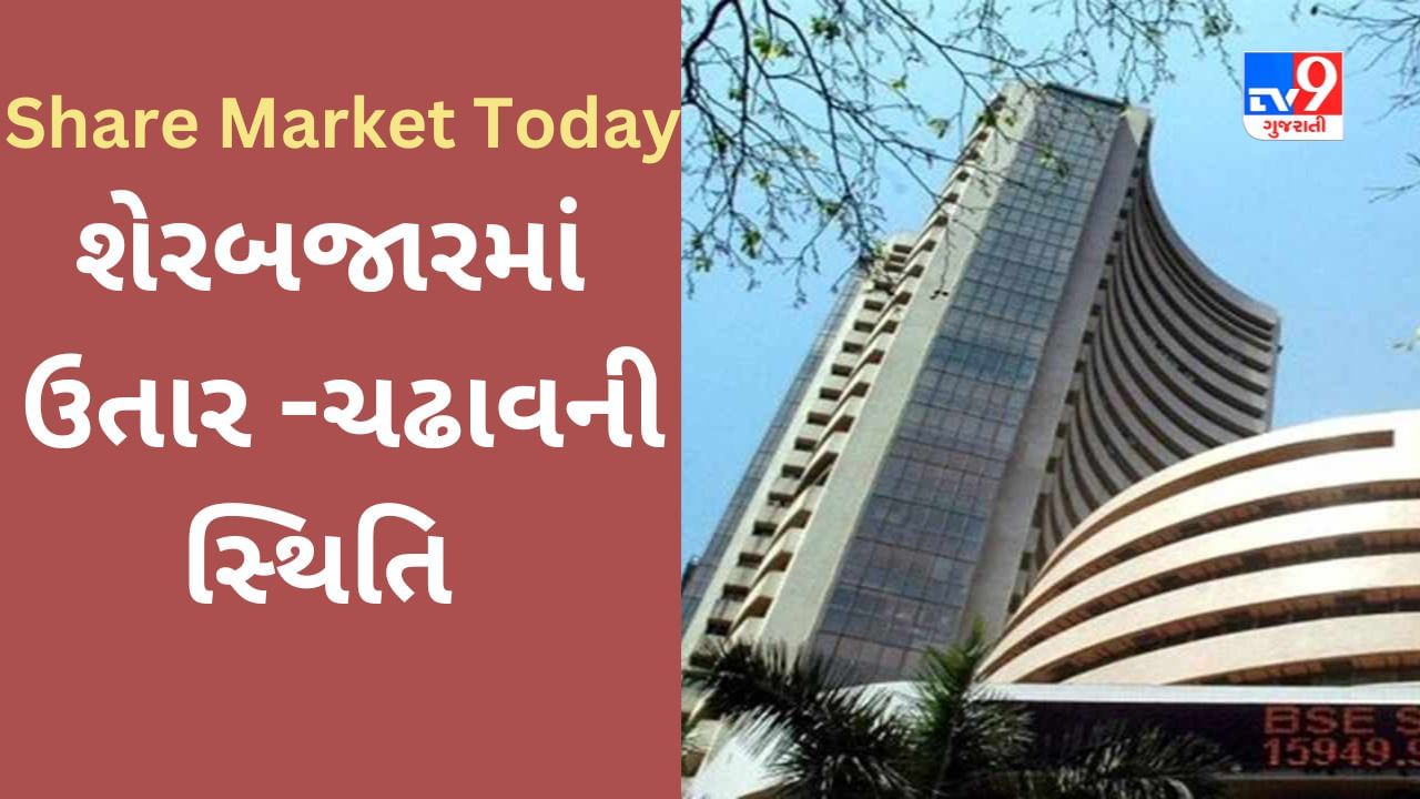 Share Market Today : સારી શરૂઆત બાદ ફ્લેટ કારોબાર નજરે પડ્યો, Sensex 62,158 ઉપર ખુલ્યો