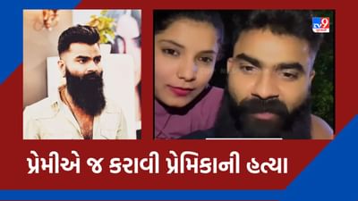 પ્રેમનો કરૂણ અંજામ- એક વર્ષ પહેલા થયેલી જૂનાગઢની ધારા કડીવારની હત્યાનો ખૂલ્યો ભેદ, પ્રેમી સુરજ સોલંકીએ જ પીછો છોડાવવા કરી હતી હત્યા