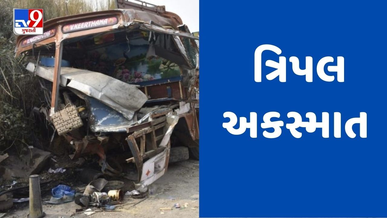 Surat : સુરતના બલેશ્વર ખાતે સર્જાયો ત્રિપલ અકસ્માત, ટ્રક ચાલક ઈજાગ્રસ્ત, જુઓ Video