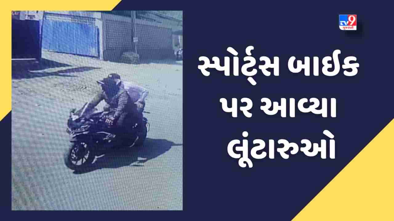 Surat: VR મોલમાંથી બહાર નીકળતા કલેક્શન બોયને કર્યો લૂંટવાનો પ્રયાસ, પોલીસનો મોટો કાફલો ઘટના સ્થળે પહોંચ્યો