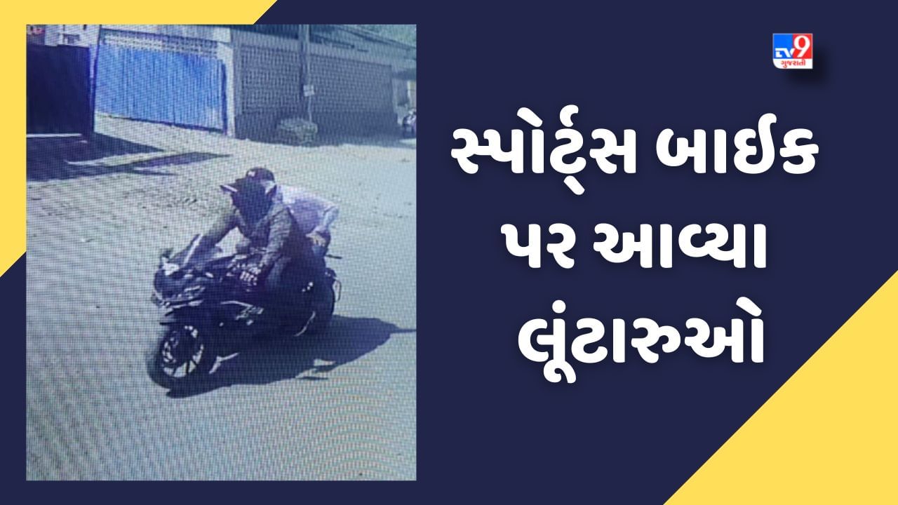 Surat: VR મોલમાંથી બહાર નીકળતા કલેક્શન બોયને કર્યો લૂંટવાનો પ્રયાસ, પોલીસનો મોટો કાફલો ઘટના સ્થળે પહોંચ્યો