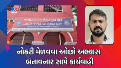 Surat: હાય રે બેરોજગારી ! સફાઈ કામદારની નોકરી મેળવવા ઉચ્ચ શિક્ષણની વિગતો છુપાવી, બેસ્ટ કર્મચારીનો એવોર્ડ પણ મેળવ્યો, ભાંડો ફુટતા પોલીસ સ્ટેશનના પગથિયા ગણ્યા