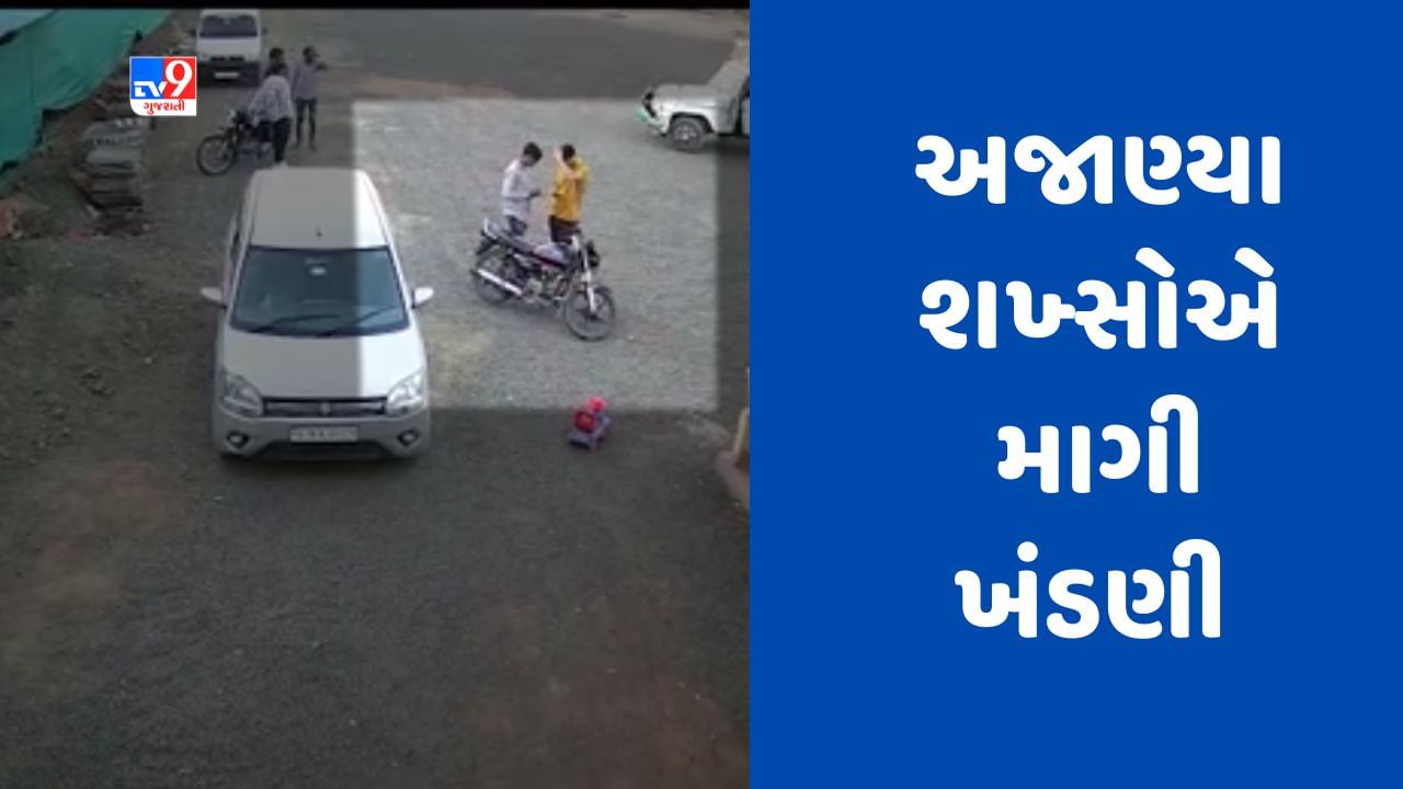 Gujarati Video : ચોટીલા હાઈવે પર કારખાનેદારને મારી નાખવાની ધમકી સાથે માગી લાખો રુપિયાની ખંડણી, પોલીસ સ્ટેશનમાં નોંધાઈ ફરિયાદ