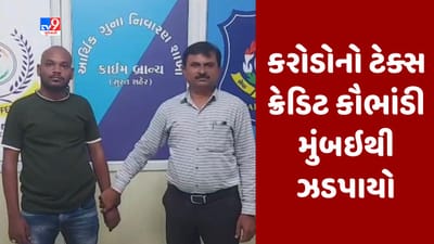 Surat:  GST કૌભાંડનો મુખ્ય સૂત્રધાર દુબઈ ભાગી છૂટે તે પહેલા ઝડપાયો, ઇકોસેલ ટીમે તેને મુંબઈ એરપોર્ટથી ઝડપ્યો