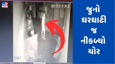 Ahmedabad: સેટેલાઈટમાં 14 લાખની ઘરફોડ ચોરીનો ઉકેલાયો ભેદ, જુનો ઘરઘાટી જ નીકળ્યો ચોર