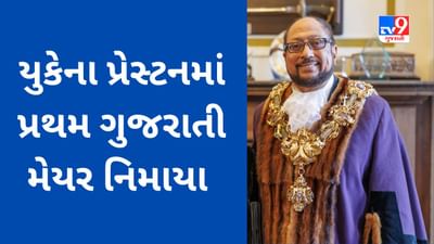 ભરૂચના યાકુબ પટેલ યુકેના પ્રેસ્ટન શહેરના પ્રથમ ગુજરાતી મેયર બન્યા, ગુજરાતીઓમાં ગર્વની લાગણી છવાઈ