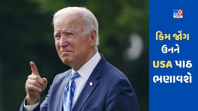 American Trident Missiles: કિમ જોંગ ઉનને USA પાઠ ભણાવશે, 40 વર્ષ બાદ અમેરિકન ટ્રાઈડેન્ટ મિલિટરી તૈનાત થશે