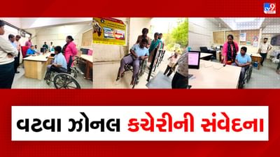 Gujarat Video: Ahmedabad: વટવા ઝોનલ કચેરીની સંવેદના, નારીગૃહમાં ફરજ બજાવતી ચંદા કુશવાહનું NFSA કાર્ડ કઢાવી આપવામાં કરી મદદ