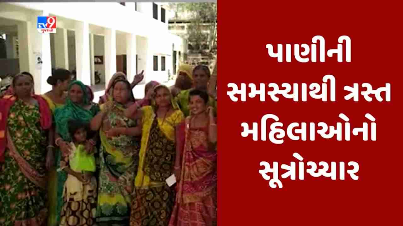 Rajkot : ધોરાજીના વોર્ડ નબંર-4ના રહીશો પાણીની સમસ્યાથી ત્રસ્ત, સ્થાનિકોએ નગરપાલિકા કચેરીએ પહોંચી કર્યા સૂત્રોચ્ચાર