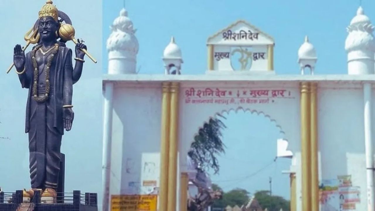 કોકિલાવ ધામ (ઉત્તર પ્રદેશ)-આ મંદિર ઉત્તર પ્રદેશના મથુરા જિલ્લાના કૃષ્ણ શહેરમાં આવેલું છે. કોસીનું આ શનિદેવ ધામ કોકિલાવન તરીકે ઓળખાય છે. એવું માનવામાં આવે છે કે જે લોકો આ મંદિરમાં સતત સાત શનિવાર શનિદેવને સરસવનું તેલ ચઢાવે છે, તેમના શનિ દોષ દૂર થાય છે. માત્ર દર્શન કરીને તેલ ચઢાવવાથી શનિ દોષ દૂર થાય છે. પૌરાણિક માન્યતા અનુસાર, ભગવાન કૃષ્ણએ આ સ્થાન પર શનિદેવને કોયલના રૂપમાં દર્શન આપ્યા હતા. આ કારણથી આ જગ્યાનું નામ કોકિલાવન પડ્યું.