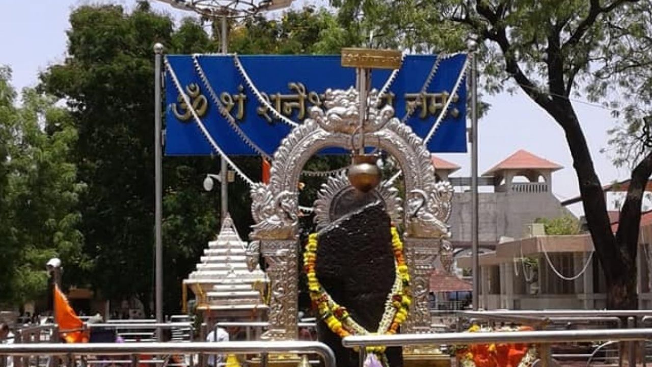 શનિ શિંગણાપુર (મહારાષ્ટ્ર)-જ્યારે પણ શનિધામનો ઉલ્લેખ કરવામાં આવે છે ત્યારે મનમાં શનિ શિંગણાપુરનું નામ સૌથી પહેલા આવે છે. આ પ્રસિદ્ધ શનિ મંદિર મહારાષ્ટ્રના અહમદનગર જિલ્લાના શિંગણાપુર ગામમાં છે. આ મંદિરનું મહત્વ અને ઓળખ એટલી બધી છે કે દેશ-વિદેશથી લોકો અહીં દર્શન માટે પહોંચે છે. આ મંદિરની ખાસ વાત એ છે કે અહીં માત્ર દર્શન કરવાથી સાડાસાતી અને ઢૈયામાં રાહત મળે છે. મંદિરનો મહિમા એટલો અપાર છે કે શિંગણાપુર ગામના લોકો પોતાના ઘરને તાળાં પણ મારતા નથી.લોકોનું માનવું છે કે ન્યાયના દેવતા શનિદેવના મહિમાને કારણે અહીં ચોરી થતી નથી. અથવા એમ કહો કે શનિદેવના પ્રકોપના ડરથી જ ચોર ભાગી જાય છે.