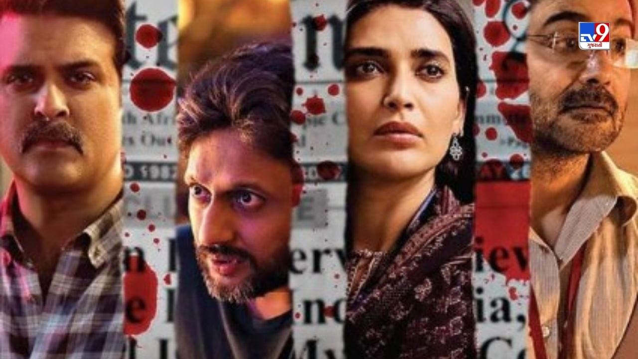 સ્કૂપ- ક્રાઈમ ડ્રામા 'સ્કૂપ' પણ આ અઠવાડિયે OTT પર રિલીઝ થઈ રહી છે. હંસલ મહેતાની આ સિરીઝમાં કરિશ્મા તન્ના પત્રકાર જિગ્ના વોરાની ભૂમિકા ભજવી રહી છે. તમે તેને OTT પ્લેટફોર્મ Netflix પર 2 જૂને જોઈ શકો છો.