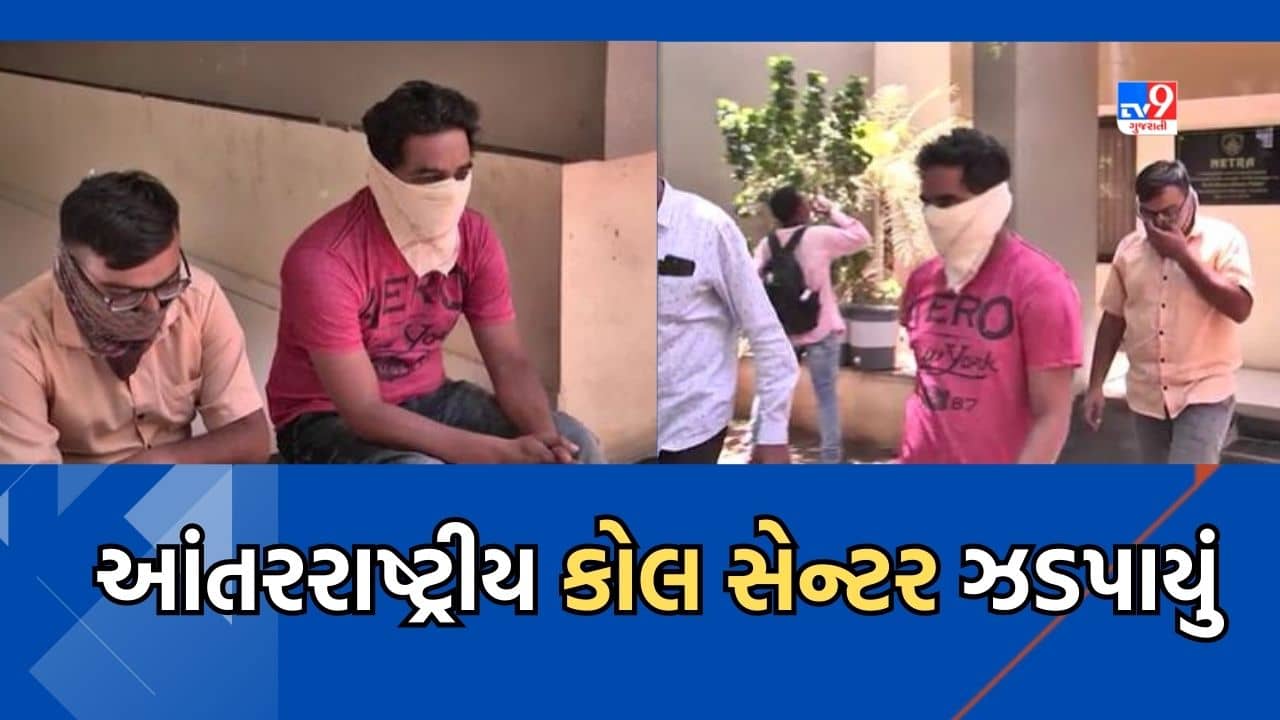 ભાવનગરમાંથી ઝડપાયું ગેરકાયદે ચાલતું આંતરરાષ્ટ્રીય કોલ સેન્ટર, જુઓ Video