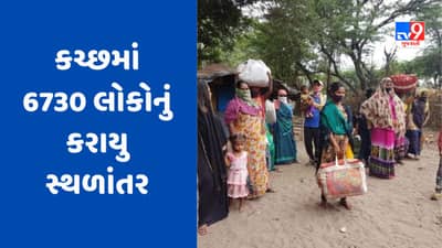 Biparjoy Cyclone: વાવાઝોડાને પગલે કચ્છનું તંત્ર એક્શન મોડમાં, અત્યાર સુધી 6730 લોકોનું સલામત સ્થળે કરાયુ સ્થળાંતર