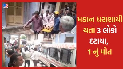 Gujarat Video: અમદાવાદના કાલુપુરમાં ઈમારત ધરાશાયી થવાની ઘટનામાં એકનું મોત, સ્વામીનારાયણ મંદિરની પાછળ બની હતી ઘટના
