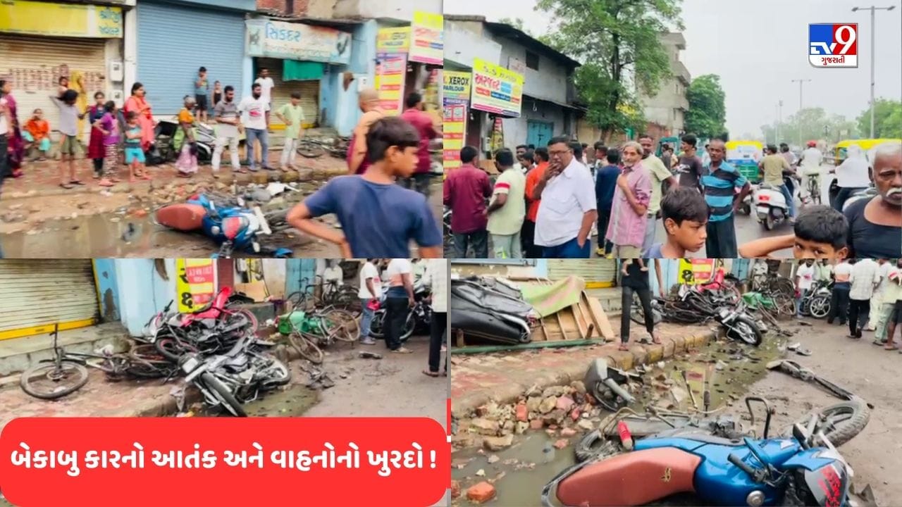 Ahmedabad: અમદાવાદ હાટકેશ્વરના ઓવરબ્રિજ છેડે બેફામ કારનો આતંક, અનેક વાહનોને અડફેટે લીધા, જુઓ CCTVમાં ઘટનાનો LIVE VIDEO Ahmedabad: અમદાવાદ હાટકેશ્વરના ઓવરબ્રિજ છેડે બેફામ કારનો આતંક, અનેક વાહનોને અડફેટે લીધા, જુઓ CCTVમાં ઘટનાનો LIVE VIDEO