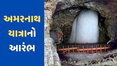 Amarnath Yatra 2023: ભારે સુરક્ષા વચ્ચે અમરનાથ યાત્રાનો આરંભ, પ્રથમ બેચ થઈ રવાના, LG મનોજ સિન્હાએ લીલી ઝંડી બતાવી કરાવી શરુઆત