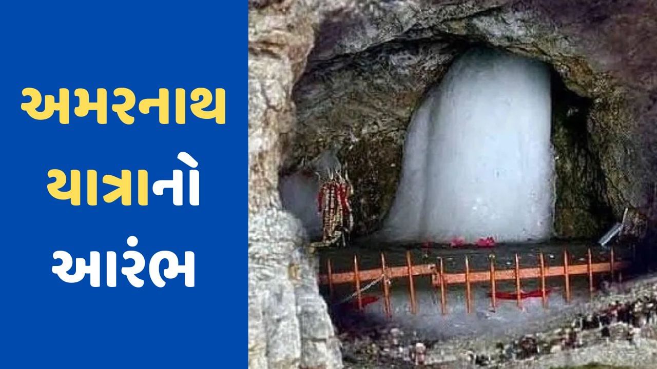 Amarnath Yatra 2023: ભારે સુરક્ષા વચ્ચે અમરનાથ યાત્રાનો આરંભ, પ્રથમ બેચ થઈ રવાના, LG મનોજ સિન્હાએ લીલી ઝંડી બતાવી કરાવી શરુઆત