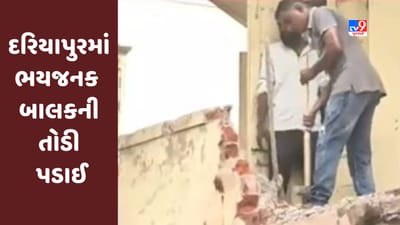 Gujarati Video : દરિયાપુરમાં રથયાત્રામાં દુર્ઘટના બાદ કોર્પોરેશન તંત્ર સફાળું જાગ્યું, ભયજનક બાલકની તોડી પડાઈ