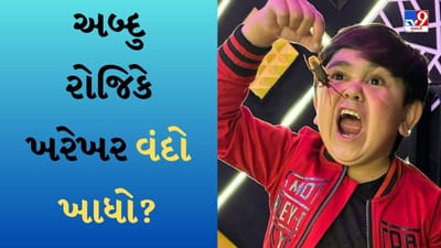 Abdu Rozik Post : અબ્દુ રોજિકે શેર કર્યો વંદો ખાવાનો ફોટો, 'ખતરોં કે ખિલાડી'માં જોડાવાનો આપ્યો સંકેત