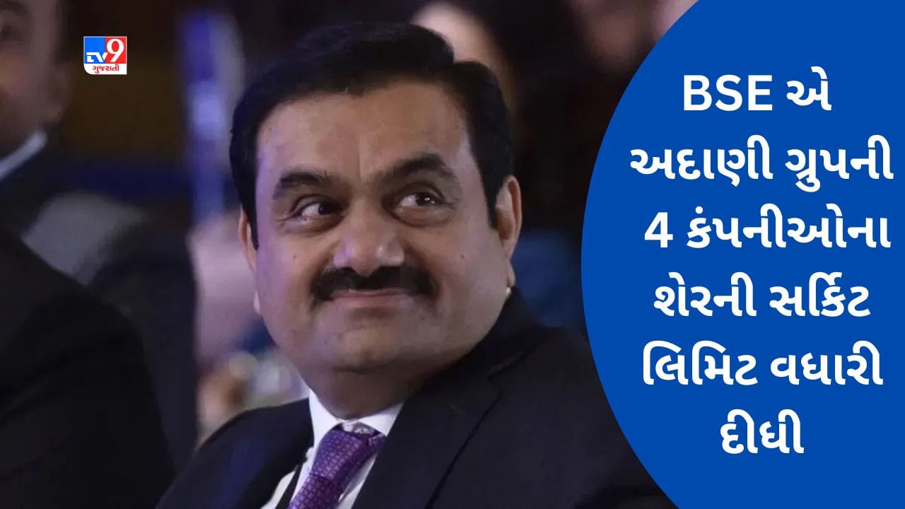 Adani Group Stocks શરબજરન આ નરણયથ ભગશ અદણ ગરપન આ 4 શર આ