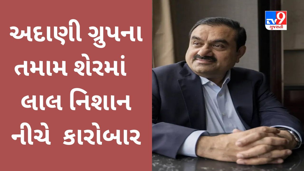adani-stock-fall-today