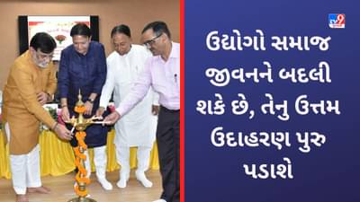 Daman-Diu અને લક્ષદ્વીપ પ્રશાસકે દિશા ચીંધી, હવે હિંમતનગર GIDC ના ઉદ્યોગકારો નવી પહેલ કરશે