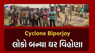 Dwarka: Cyclone Biporjoy બાદ દ્વારકામાં લોકો બન્યા ઘર વિહોણા, જીવન નિર્વાહ કરવું બન્યું મુશ્કેલ, જુઓ Video
