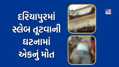 Ahmedabad : ભગવાન જગન્નાથની રથયાત્રાના રૂટ પર મોટી દુર્ઘટના, એક વ્યક્તિનું મોત 11 લોકો ઇજાગ્રસ્ત, જુઓ Video